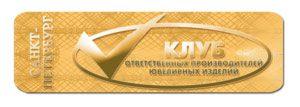 BIRKA 300x107 300x107 - Гарантия качества