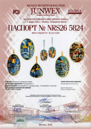 Паспорт073